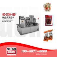 GC-zk10-160转盘式真空机
